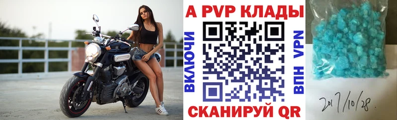 Alpha PVP кристаллы  даркнет сайт  Избербаш 