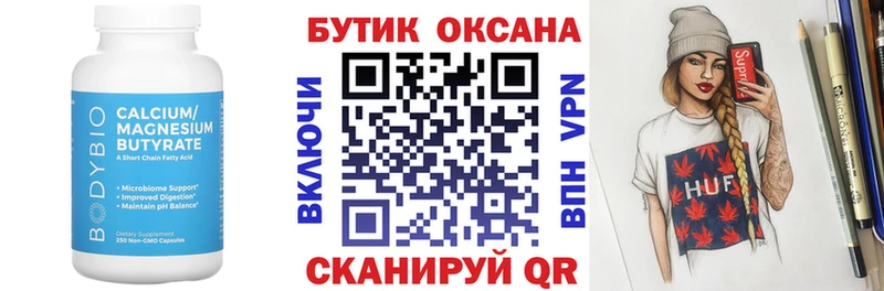 где продают наркотики  hydra как войти  Бутират вода  Избербаш 