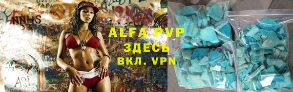 альфа пвп Аркадак