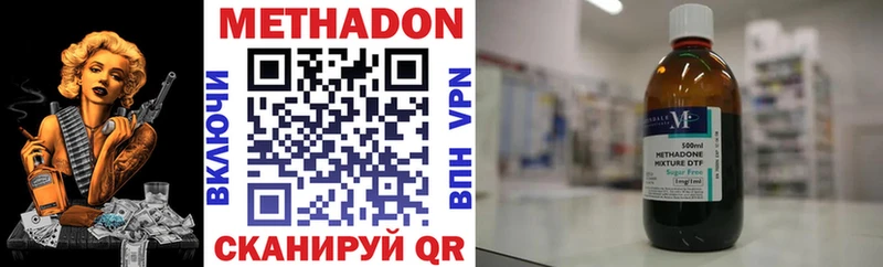 Метадон methadone  Избербаш 