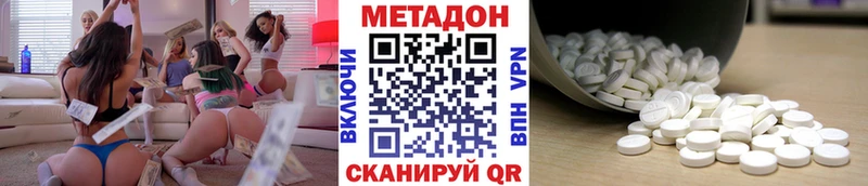 Метадон белоснежный Избербаш