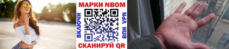 Марки N-bome 1,5мг  Избербаш 